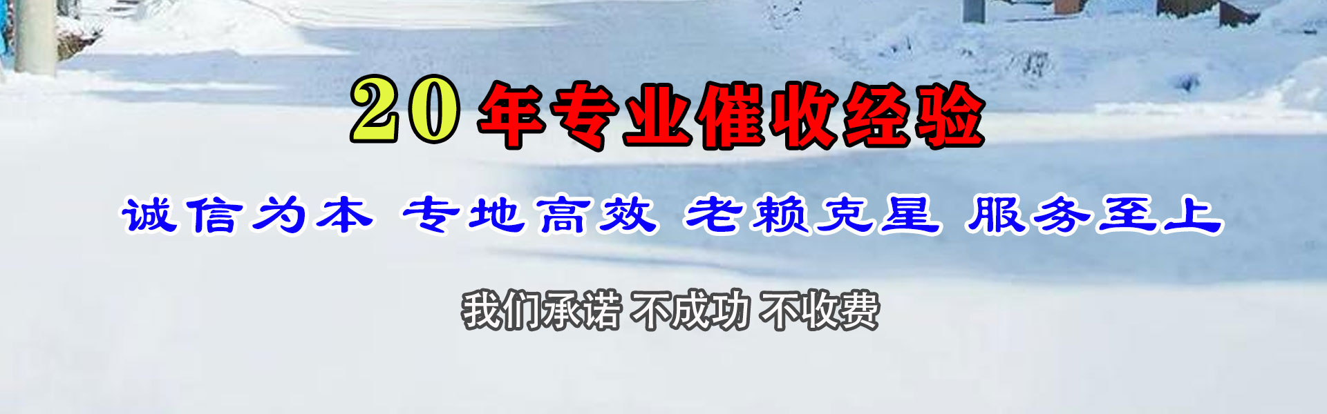 阳信讨债公司